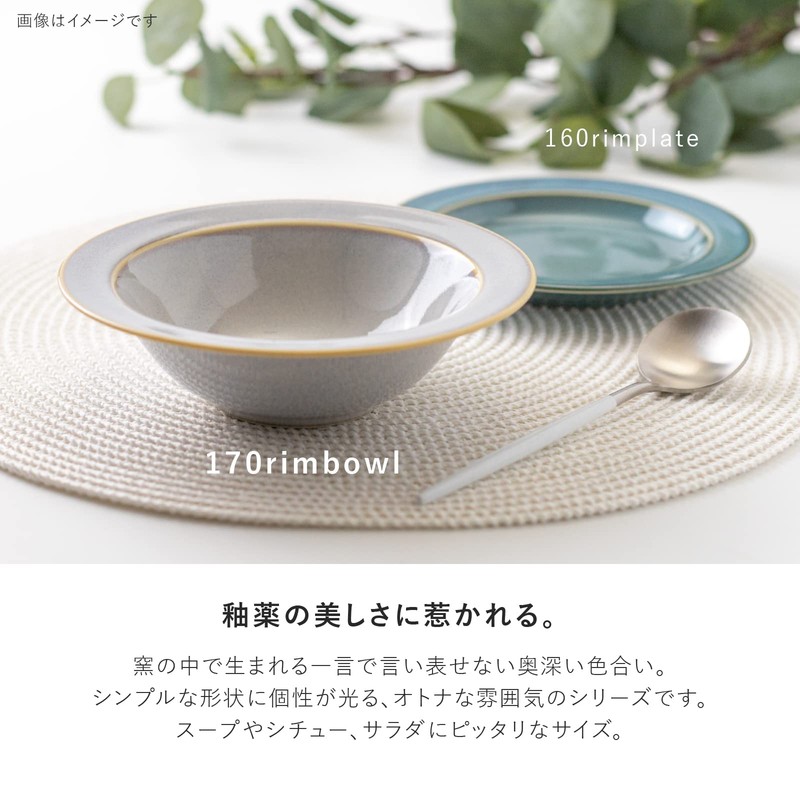 Mino Pottery MAMANI 170 Rim Bowl, Green