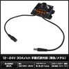 12-24V 30Ax1ch Manual Dimmer (Black/Metal) 5.5-2.1mm / Male to Female
