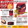 E-Value EPU-R27 Pop-up Back, Round S, Height 10.6 x Diameter