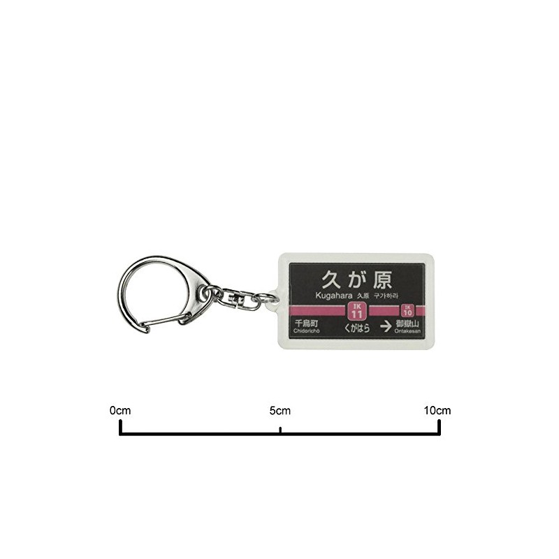 CATEGORY: 池上線 "久ga原" Key Holder Train Goods