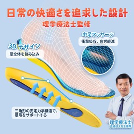 Solemacher Insole, Physical The Supervised Insole, Physical Therapy, Ergonomic Shock-Absorption, Resilient Elasticity, Metatarsal Massage, Perfect for Standing Work and Everyday Life, Leg Arch