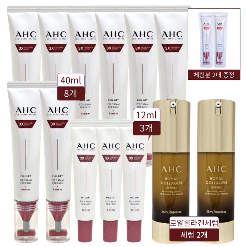 H.C. AHC Eye Cream Season 14 Full Lift 8 pieces