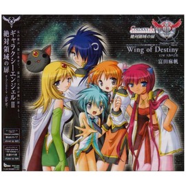 Wing of Destiny by ãã­ãã³ãªã¼ [['audioCD']]