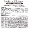 Sanrio 911143 Pom Pom Pudding, Lip Cream (Heart)