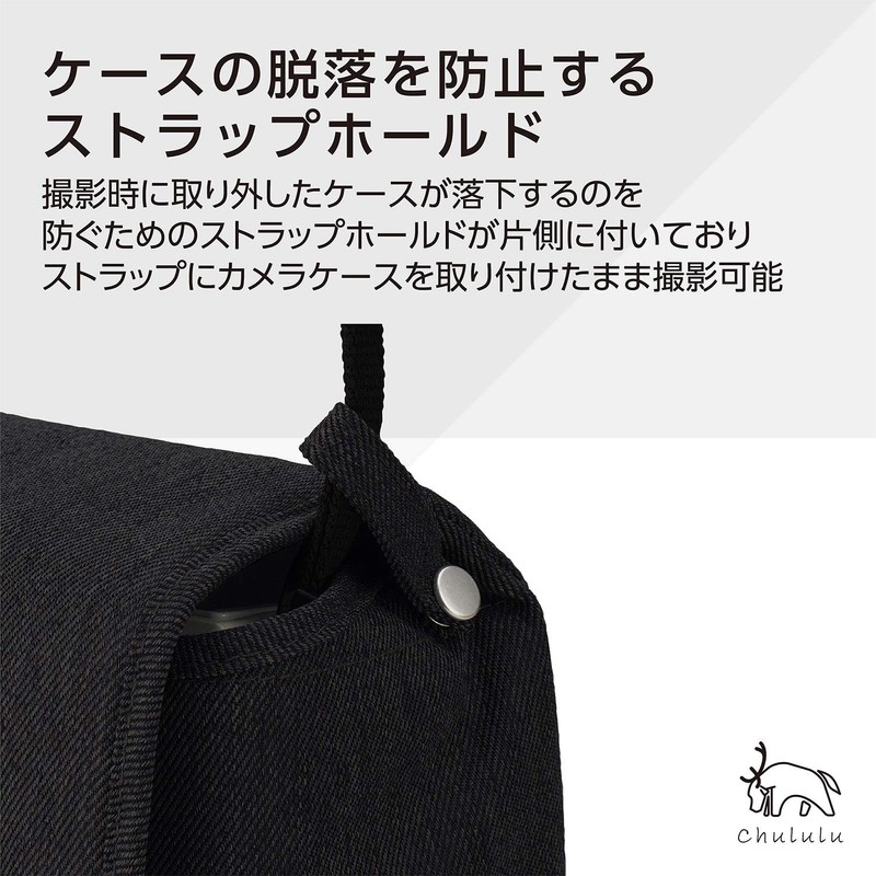 Hakuba SCH-CCMBK Camera Case Chululu Camera Case M Black