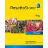 Rosetta Stone Chinese (mandarin) Level 1, 2, 3, 4 &
