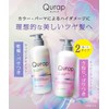 Qurap Qurap Treatment Wrapping Control