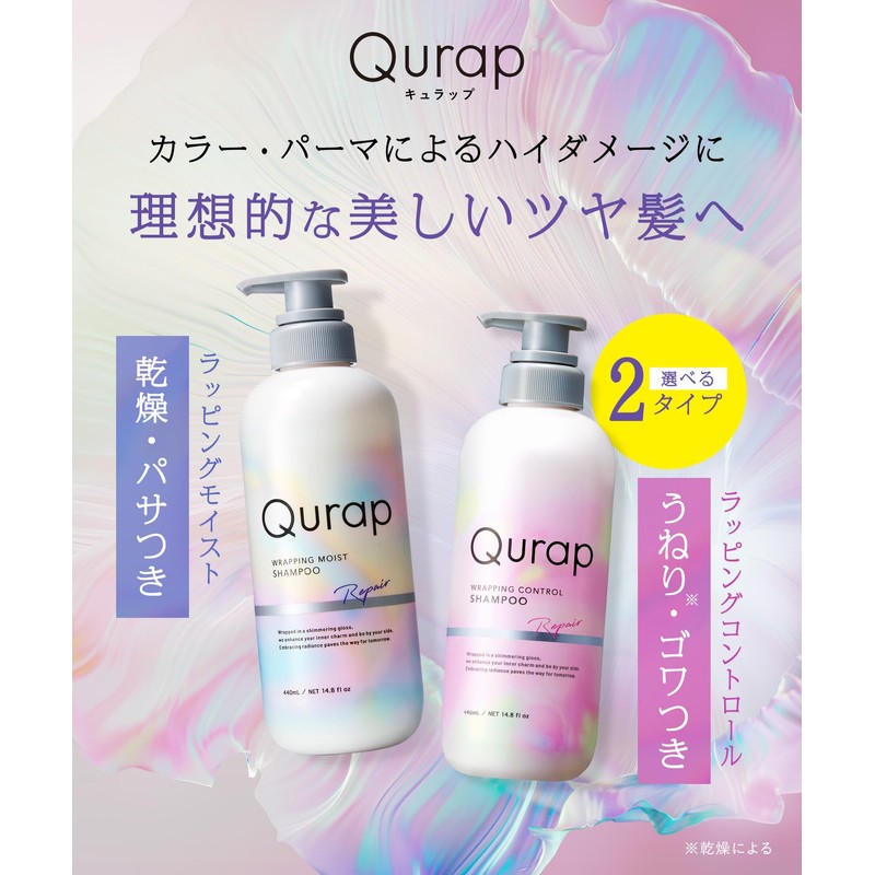 Qurap Qurap Treatment Wrapping Control
