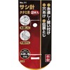 千吉 サシ針 タタミ用 全長:約150mm 2本入りNO.11