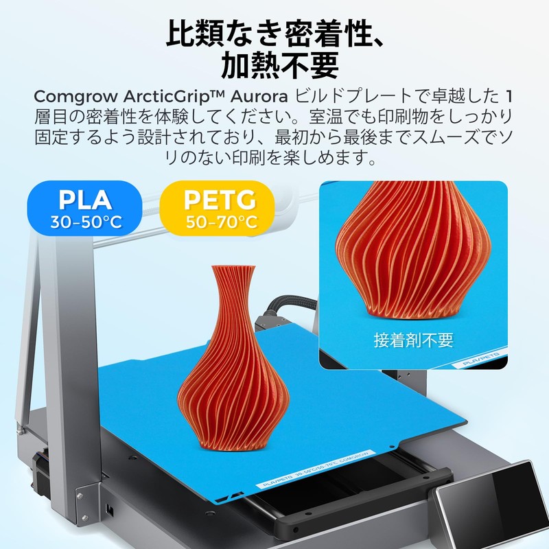 Comgrow ArcticGrip Aurora Cold Build Plate, Compatible with Bambu-Lab A1