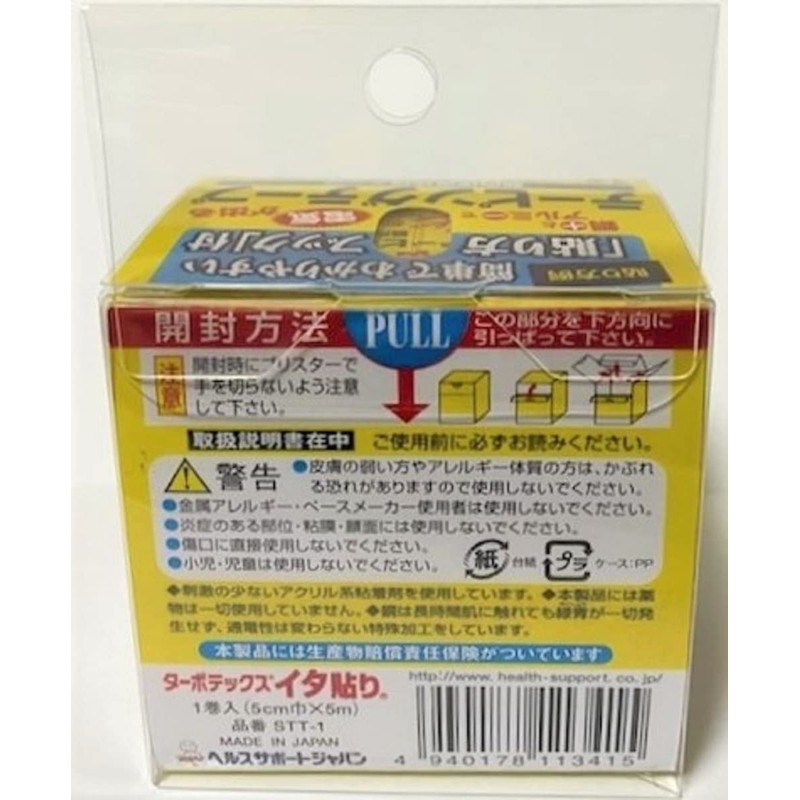 Turbo Tex Daffodil Sticker, 1 Roll (2.0 x 16.4 ft