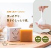 Guamaral Sazzy Seaberry Soap, Made in Japan, Ghee, 3.5 oz