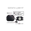 Seikoshoji Corporation Starlight Hybrid 400 Lumen Headlight SK-HL400ZHB-MS