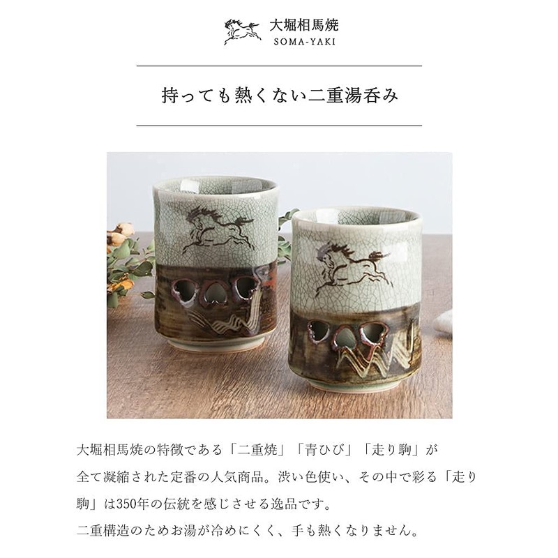 Ohori Soma Pottery Matsunaga Kiln Double Tea Cup (3.0 inches)