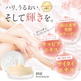 enai Divine Bodygel Divine Body Gel, Delicate Zone, Blackheads, Super Penetrating Collagen, Niacinamide, 4 Large Moisturizing Ingredients, VIO Full Body, Glitter Included, New Packaging Design