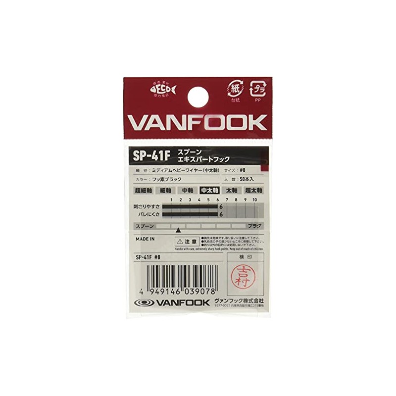 Vanfook SP-41F Spoon Expert Medium Heavy 50 Count Fluorine Black
