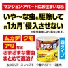 虫コロリアース ノンスモーク霧タイプ 殺虫&侵入防止 [9-12畳用 100mL]