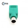 Coms USB PS2 Adapter for Mouse PS2M USBF_22771260 / Coms USB PS2 젠더 마우스용 PS2M USBF_22771260