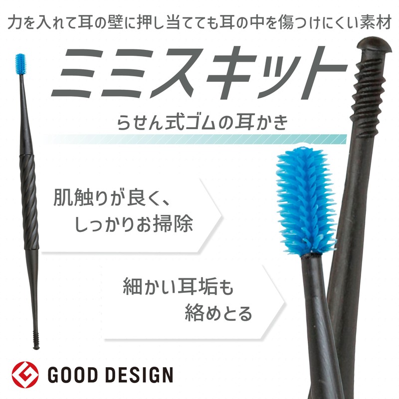 GREENBELL G-2192 Spiral Rubber Earpick (Large Brush) Blue