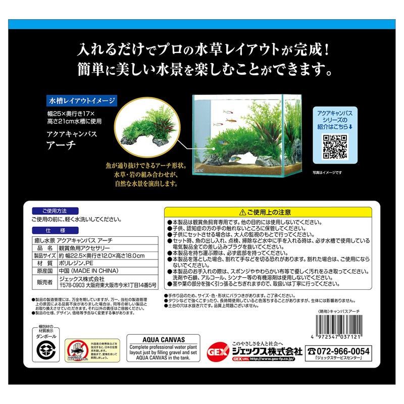 GEX Gex Healing Water Scenery Aqua Canvas Arch