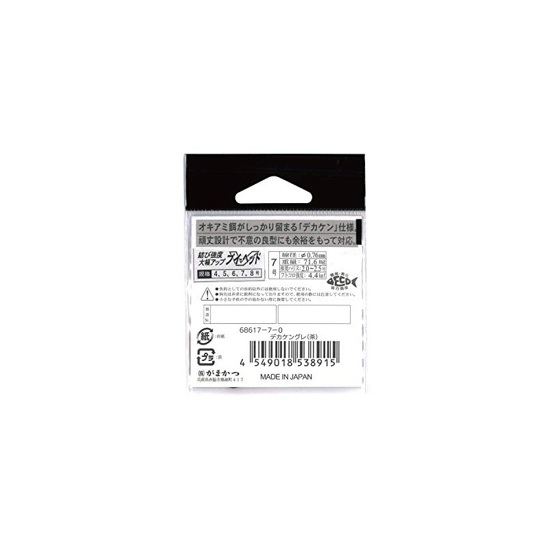 Gamakatsu 68617 Rose Decakengre (Brown) #7