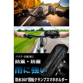 Aqualand Smartphone Holder, Waterproof, Dustproof, 360 Degree Rotation, Drop Prevention Wire, Strong Fixation, Compatible with Various Smartphones, Adjustable Velcro Closure, Bicycle, Bike, Scooter, Moped, (Black, XL Size)