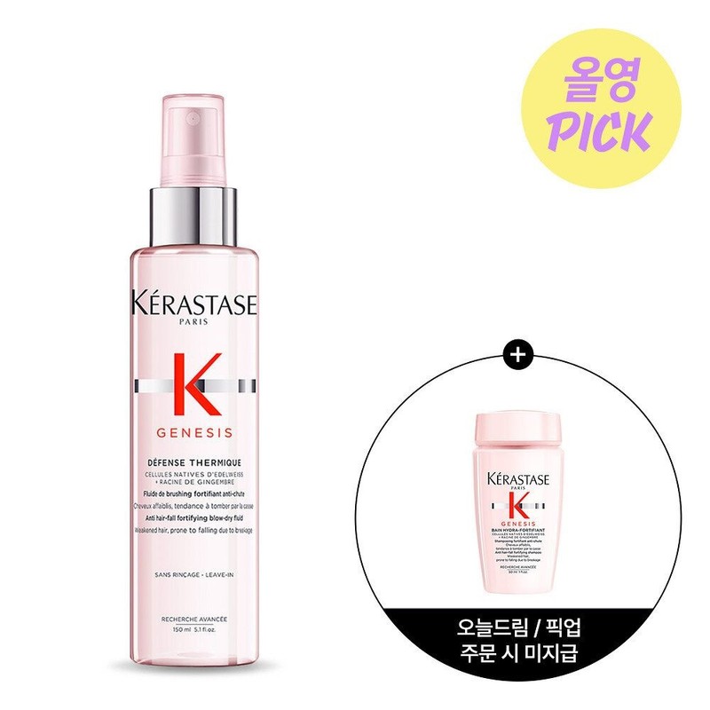 케라스타즈 [April All Young Pick/For Thin Hair/Sprout Care] Kérastase Genesis