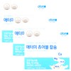 Atomy Chewable Calcium 1800mg x 120 tablets x 3 boxes,