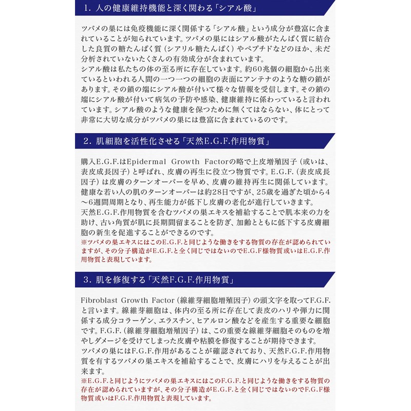 燕の巣 JELLY STICK SP ゼリースティック 美津村燕窩エキス研究所コラボ商品 (1箱 300g (10g×30スティック))