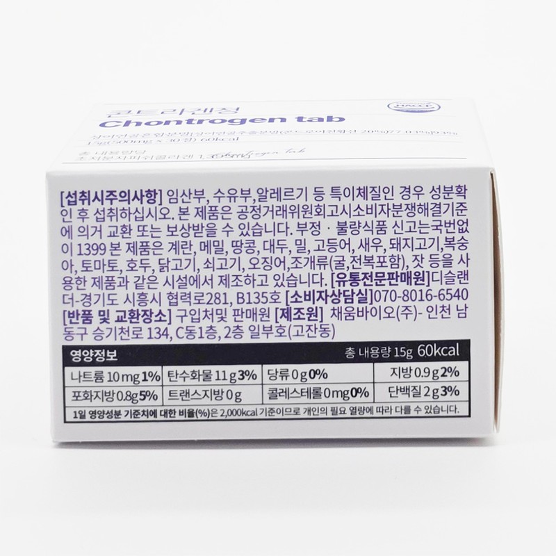 Contragen tablets 30 tablets / 콘트라겐정 30정