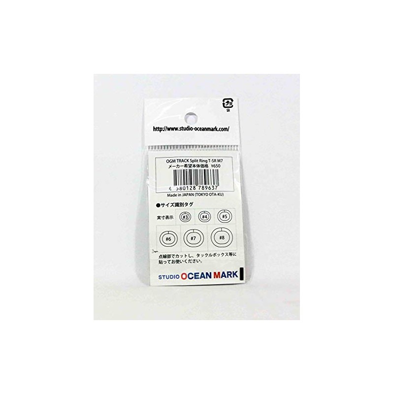 Studio Ocean Mark Track Split Ring M-Spec OGM TRACK Split