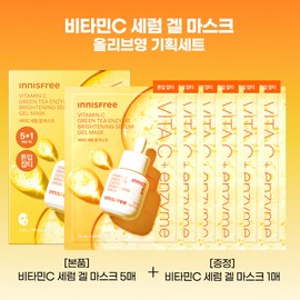 INNISFREE Vita C Green Tea Enzyme Brightening Serum Gel Mask Sheet 5ea Set (+1ea) - [SET] Mask Sheet 5ea (+1ea)