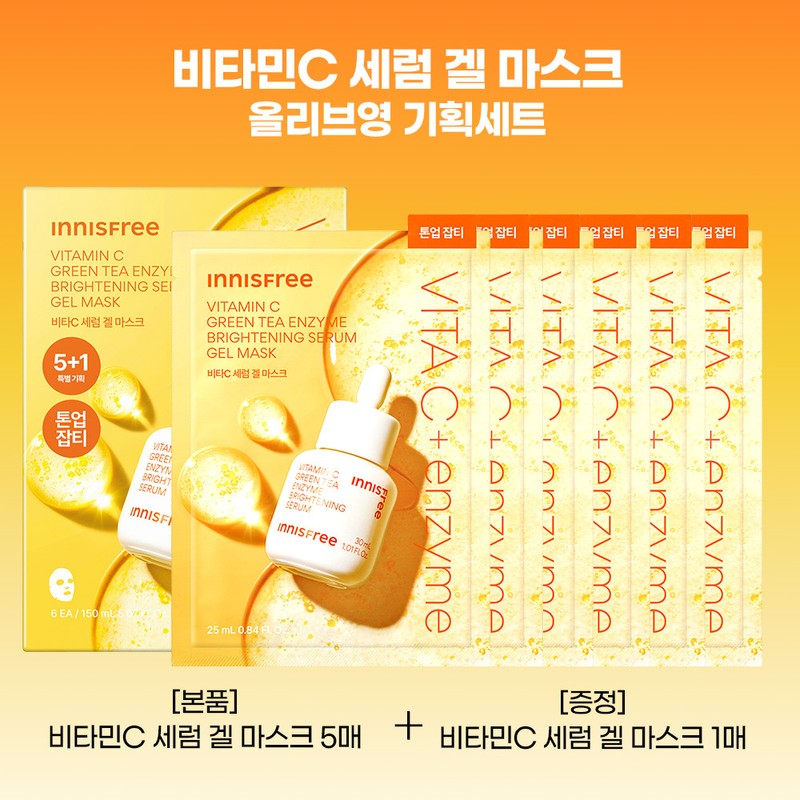 INNISFREE Vita C Green Tea Enzyme Brightening Serum Gel Mask