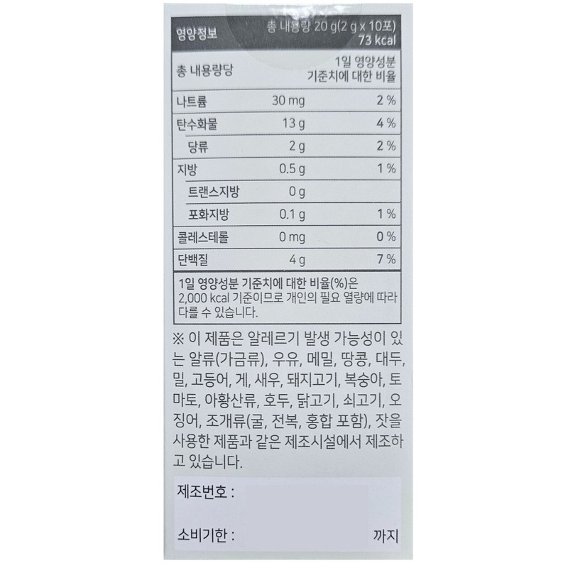 Dr. Lean Organic Curly Kale Benefits Song Joong-ki Home Shopping