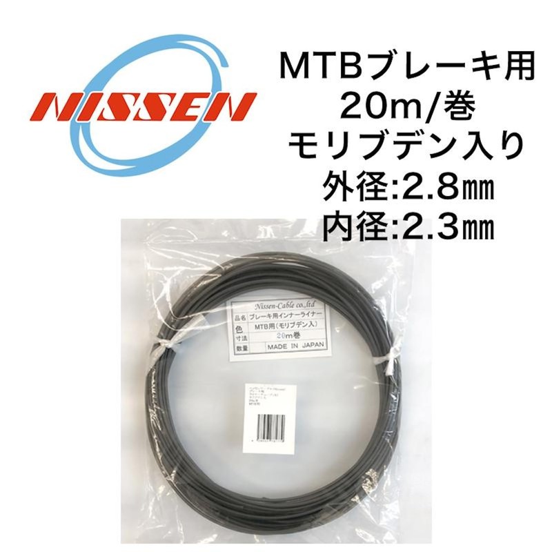 For liner tube MTB (outer diameter 2.8 / inner diameter