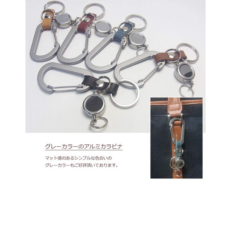 [highstyle] Made in Japan Tochigi Leather & Lightweight Aluminum Carabiner