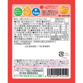 和光堂 １歳からのＭＹジュレドリンク りんご100 70g×3個