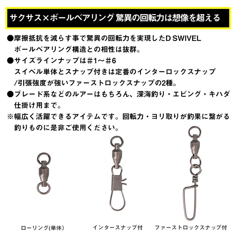 DAIWA Ball Bearing Swivels D SWIVEL SS BB First Lock