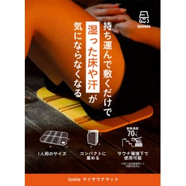 CBJAPAN Mat, Lightweight, Compact, Moss Green, 1 Person Cushion, Leisure, Camping, My Sauna Mat, tomte