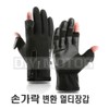 Motorcycle open-finger thermal winter gloves, kick scooter, bicycle / 오토바이 손가락 오픈형 방한 겨울장갑 킥보드 자전거