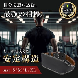 Newsones Training Belt Power Belt Muscle Training Waist Support Unisex Brown M 43.3 inches (110 cm)