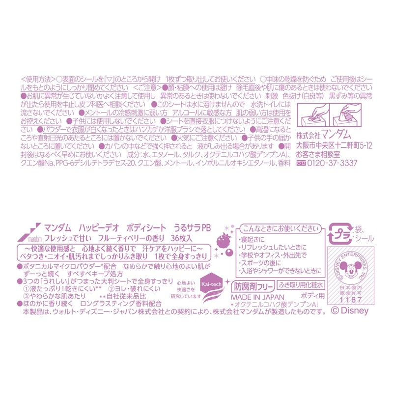 MANDOM Happy Deo Body Sheet, Urusara Women's Sweat Wiping Sheet,
