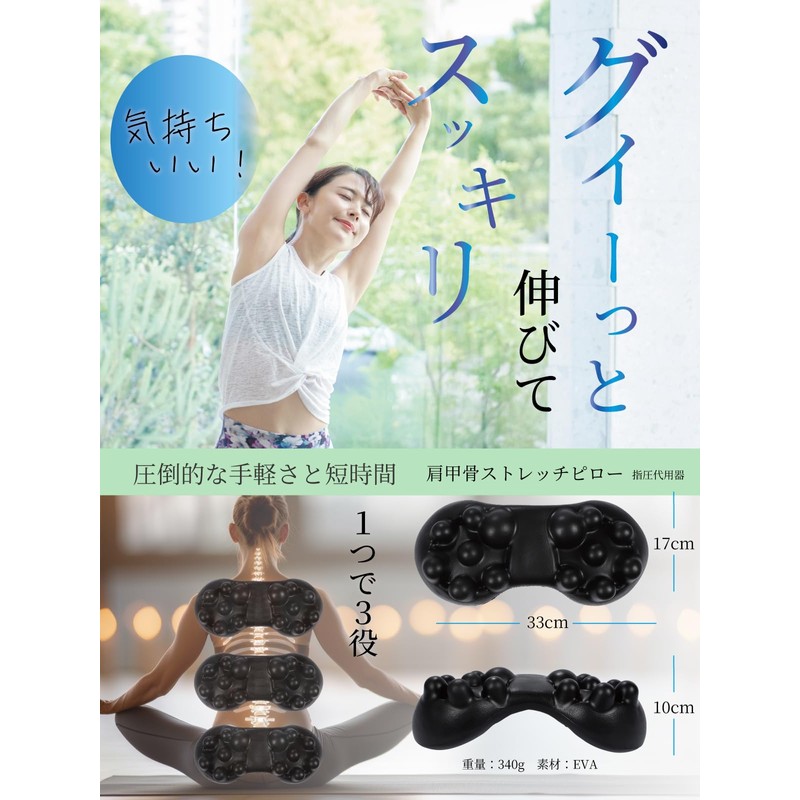 Shoulder blade removal pillow, shoulder bone remover, pressure points, shoulder,