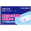 Kakudai Bath Water Filter 436-210 White