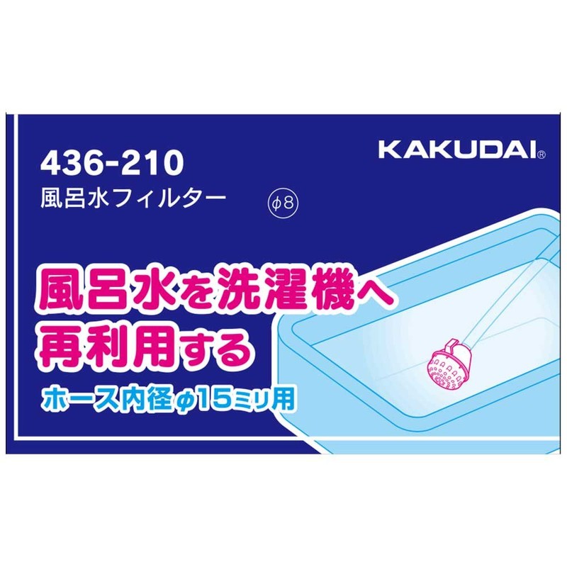 Kakudai Bath Water Filter 436-210 White