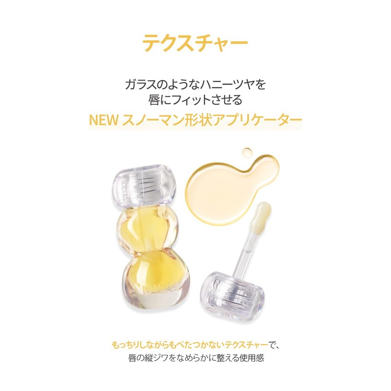 Apure Jelly Honey Lip Oil (HONEY ROSY)