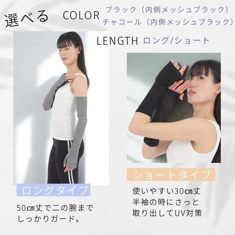Liapom Arm Cover, UV Protection, Cooling Sensation, Sun Protection, For