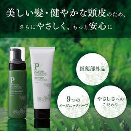 Biotech Premium Botanical Treatment, Scalp Care, Dandruff Itching, Non-Alcoholic Organic Herbal Extract, 6.3 oz (180 g)