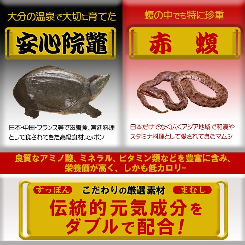 【管理栄養士・サプリメントアドバイザー推薦】 亜鉛とマカ PREMIUM すっぽん＆まむし PLUS ～1日2粒目安 60粒/30日分 こだわり厳選の4大元気成分を黄金比率で配合 サプリのプロも~ 健康・元気