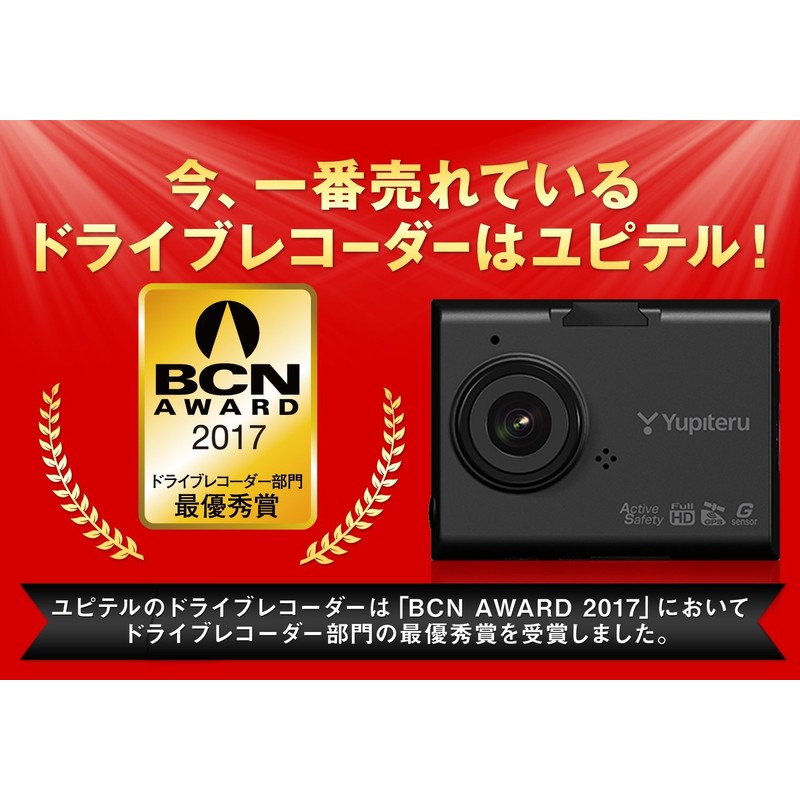 Yupiteru DRY-mini1XII 1 Million Pixel Compact Dash Cam
